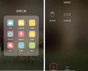 苹果手机有空调遥控器功能吗怎么用