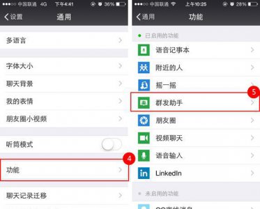电脑版微信如何群发消息但不建群 电脑版微信如何批量发送消息却不创建群聊