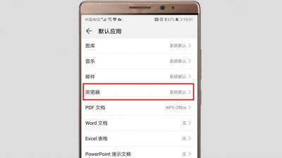 vivo手机怎么设置默认浏览器 vivo手机如何设置默认浏览器?