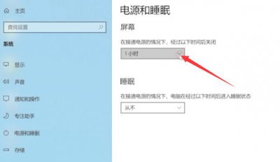 电脑怎么让他黑屏休息但不关机 如何让电脑黑屏休息但保持开机状态？