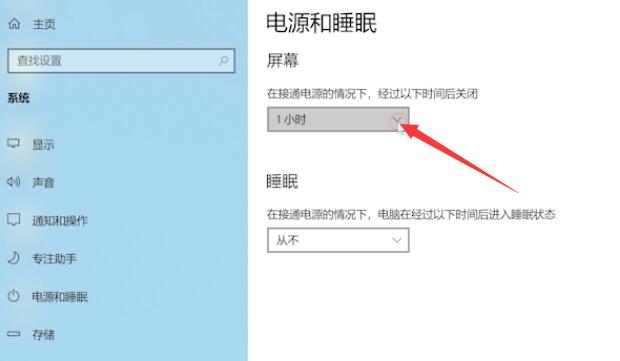电脑怎么让他黑屏休息但不关机
