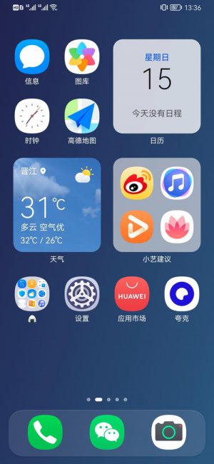 华为手机桌面天气移除了怎么恢复
