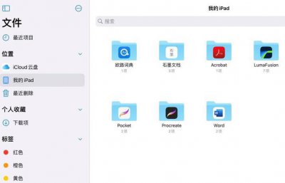 苹果ipad文件管理在哪里找 寻找苹果iPad文件管理位置