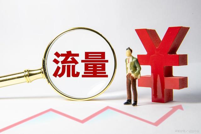 app免流量是什么意思?ipad可以用吗?