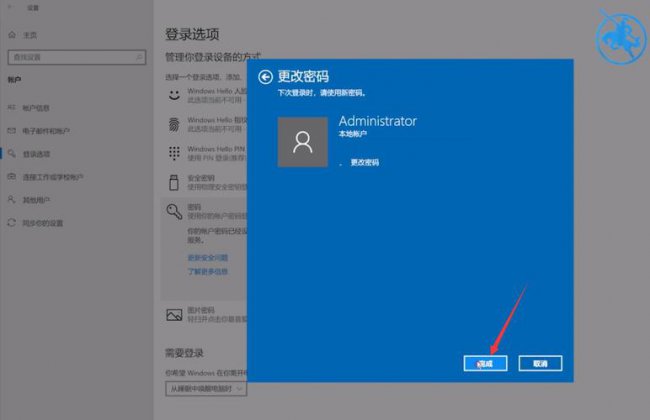 电脑设置不锁屏不休眠但是还是会进入密码界面