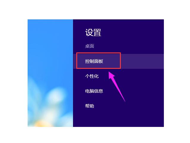 笔记本电脑屏幕保护怎么取消