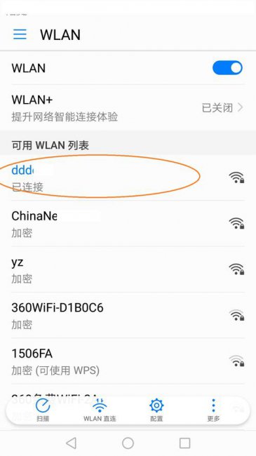 华为手机wifi扫一扫在哪里打开