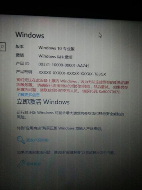 电脑激活是什么意思啊