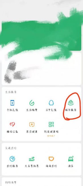 一个微信如何添加多个医保卡激活