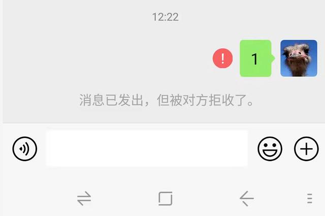 发出去的微信被对方拒收是什么意思