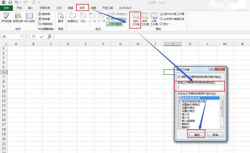 excel怎么锁定单元格不被修改快捷键