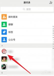 微信怎么屏蔽人又不让他知道 如何在微信中屏蔽某人而不让对方察觉