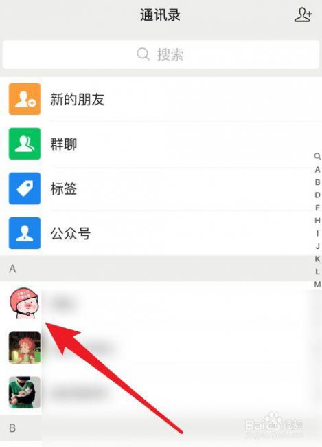 微信怎么屏蔽人又不让他知道