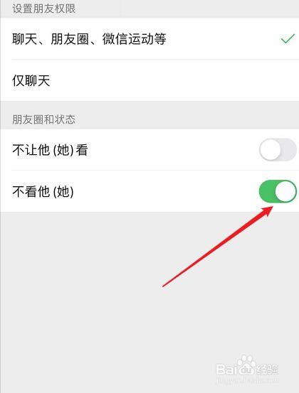 微信怎么屏蔽人又不让他知道