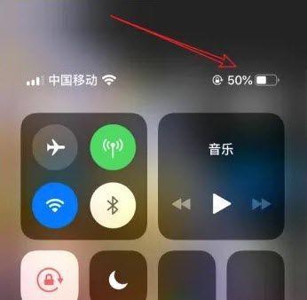 苹果系统13没有电池百分比么