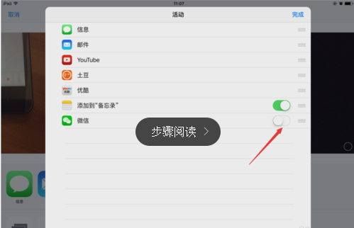 ipad微信朋友圈不能发视频