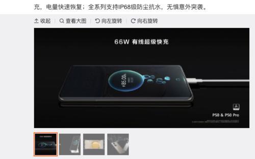 华为66w快充支持机型有哪些