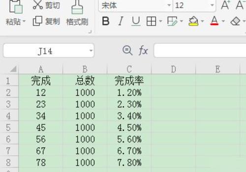 excel完成率怎么计算占百分之多少