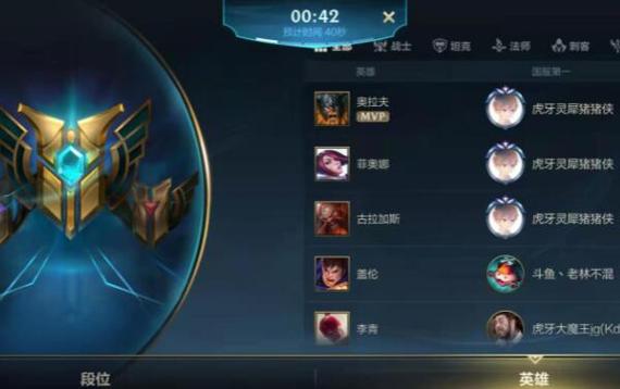 英雄联盟手游钻石什么水平?会掉段吗?