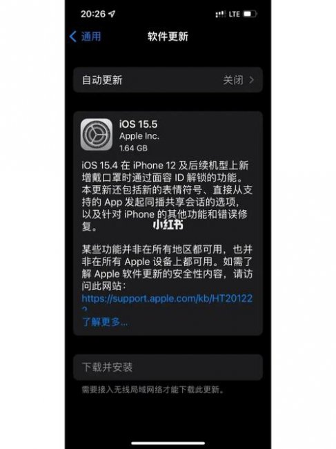 ios更新系统要多久