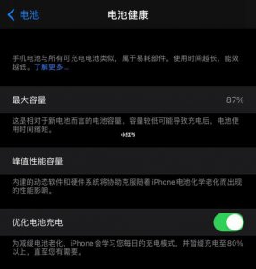 苹果多久关机一次最好 苹果手机电池如何保养和充电