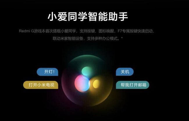 小爱同学是什么手机的语音助手
