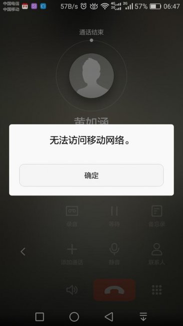 手机电话无法访问移动网络怎么回事