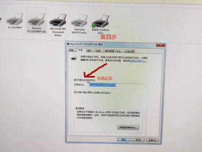 办公室两台电脑怎么共享打印机 办公室共享打印机:多台电脑如何连接?