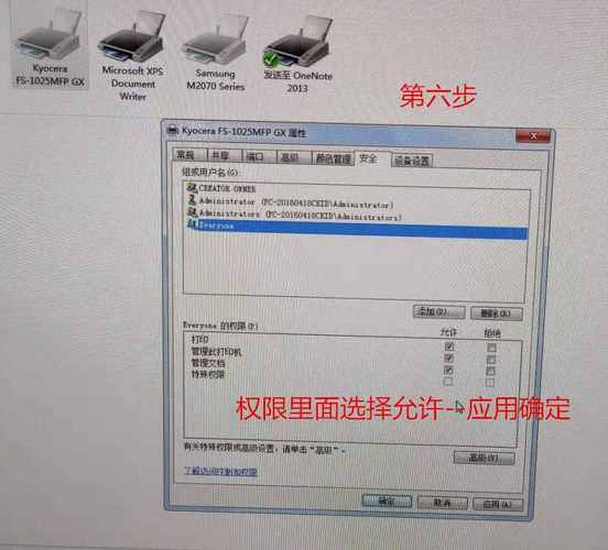办公室两台电脑怎么共享打印机