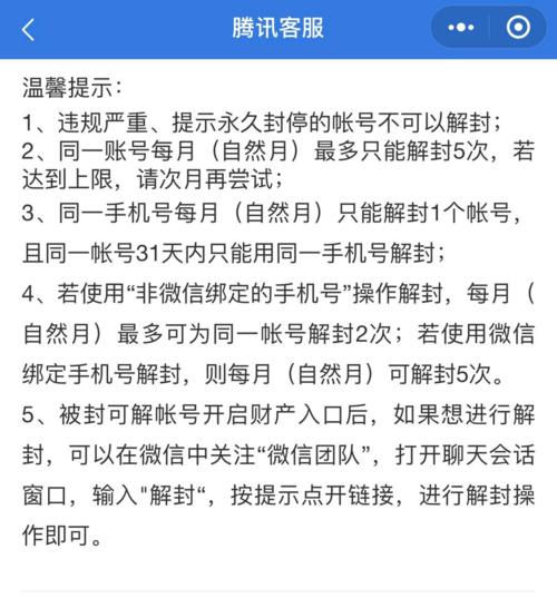 帮人解封微信号对自己有风险吗