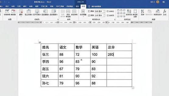 求和公式word怎么打出来的