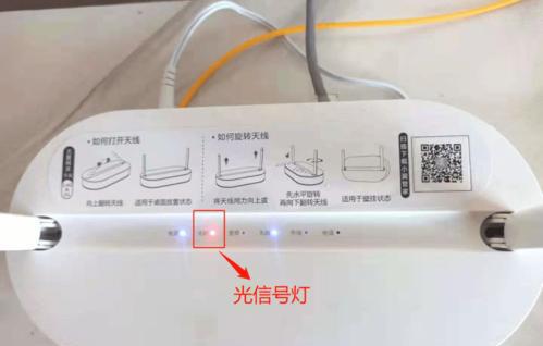 天翼网关光信号闪红灯怎么解决