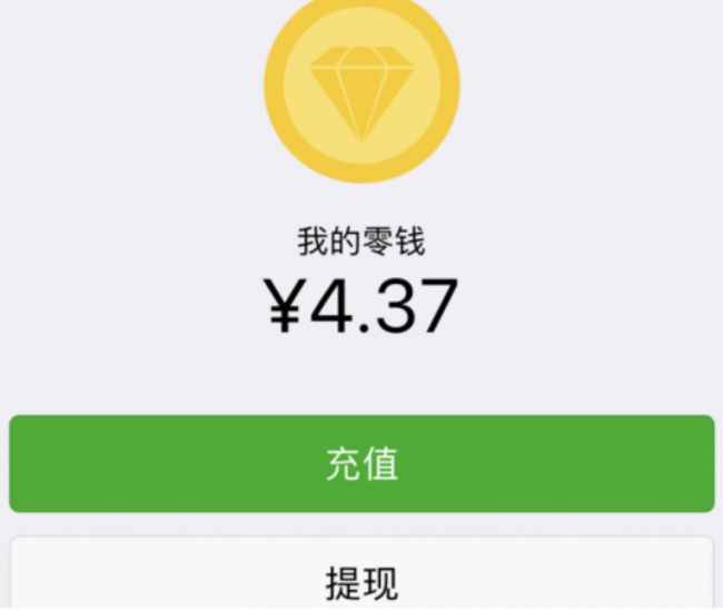 微信零钱可以放多少钱在里面?安全吗?