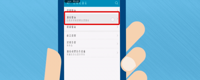 华为手机应用锁忘记密码怎么解除