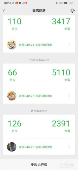 微信步数九千步是多少公里