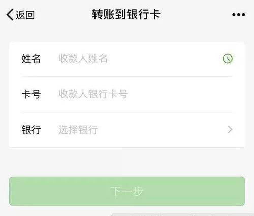 从微信怎么转账到银行卡?是提现还是充值?