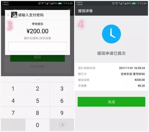 从微信怎么转账到银行卡?是提现还是充值?