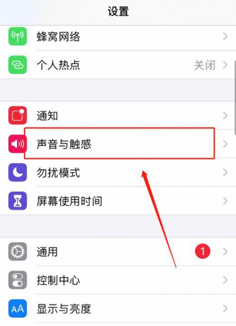 iphone怎么设置手机铃声歌曲