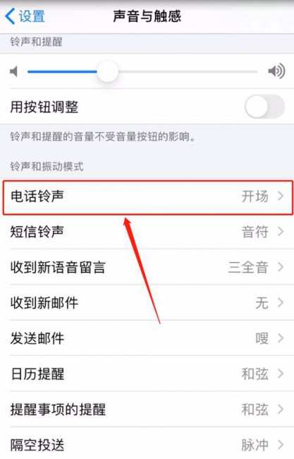 iphone怎么设置手机铃声歌曲