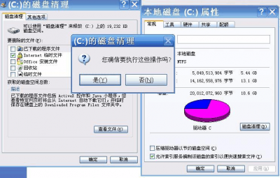 如何清理电脑垃圾让电脑流畅而不丢失文件