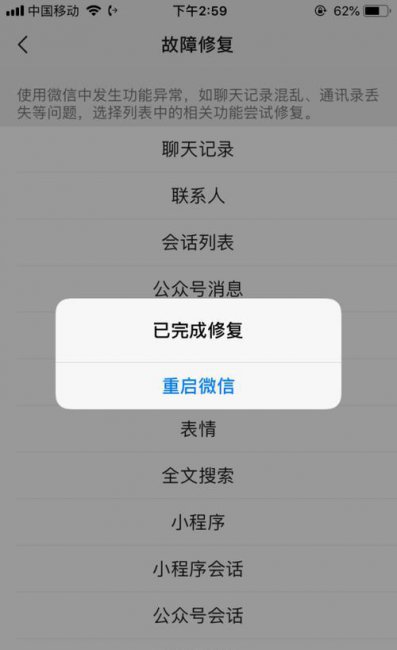 手机丢失如何找回微信聊天记录内容