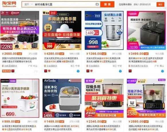 淘宝冷门类目产品有哪些