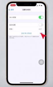 苹果手机时间不对怎么调回来 如何调整苹果手机的时间设置？