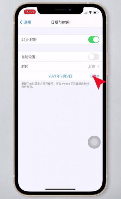 苹果手机时间不对怎么调回来
