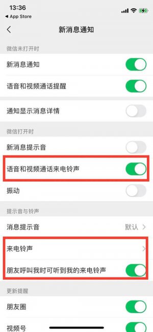 微信视频怎样让对方听到音乐铃声