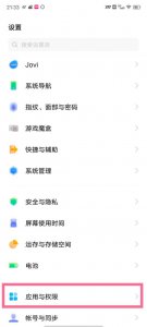 vivo怎么关闭温度保护功能模式