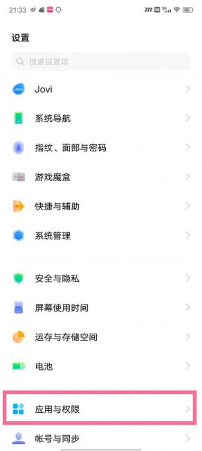 vivo怎么关闭温度保护功能模式