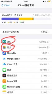 苹果icloud满了备份能删除吗