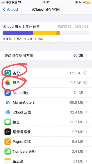 苹果icloud满了备份能删除吗