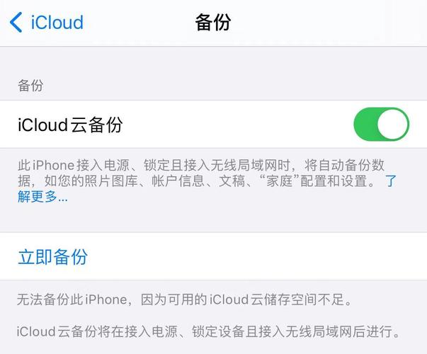 苹果icloud满了备份能删除吗
